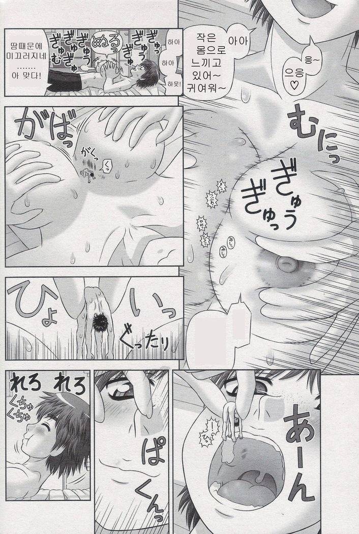 Zoku Omajinai