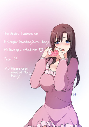 H-Campus Ch.0-41 Page #116