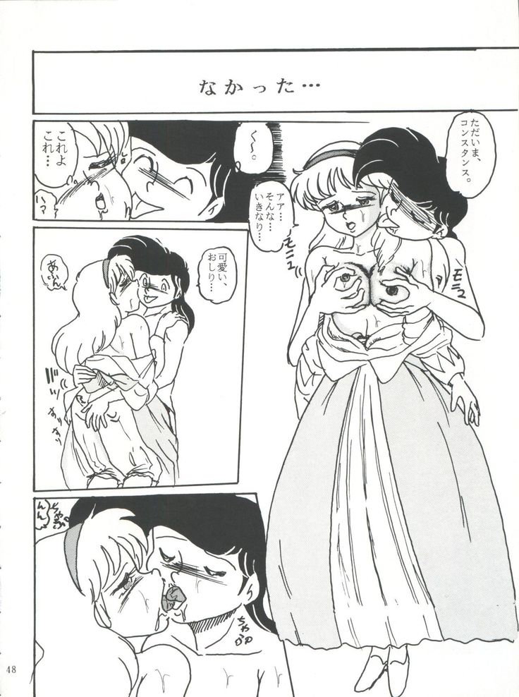 Shitakke Bai!! Vol. 8
