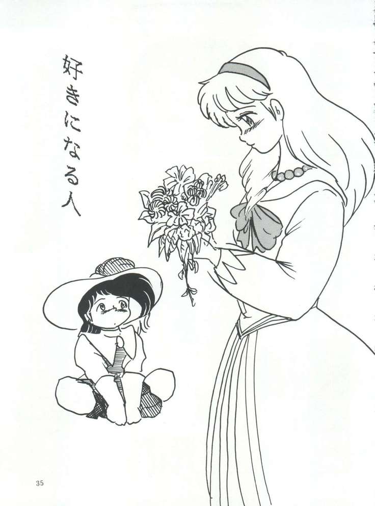 Shitakke Bai!! Vol. 8