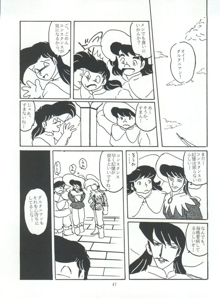 Shitakke Bai!! Vol. 8