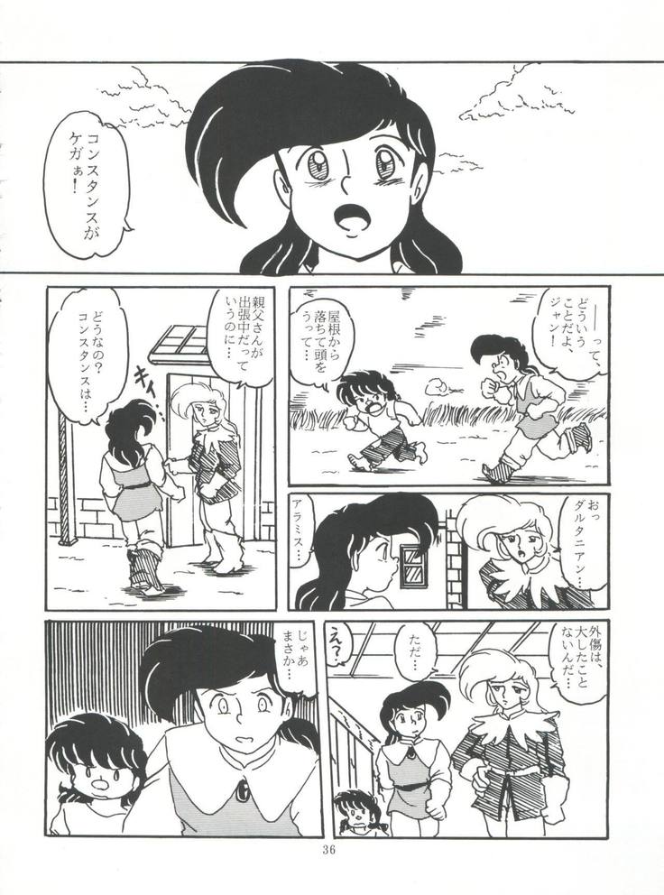 Shitakke Bai!! Vol. 8