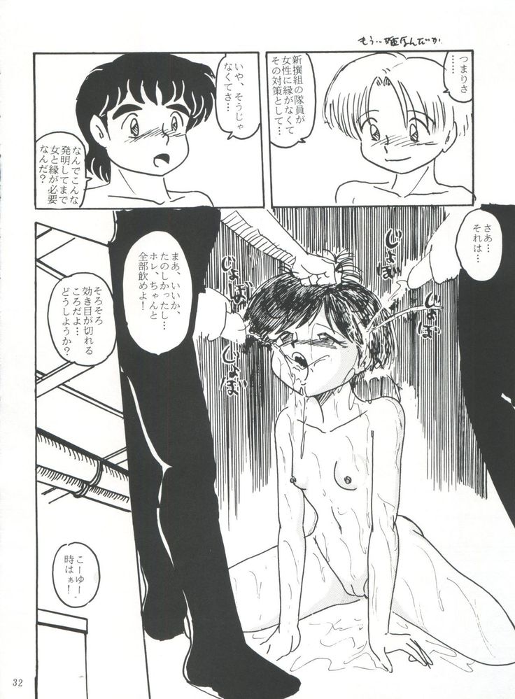 Shitakke Bai!! Vol. 8