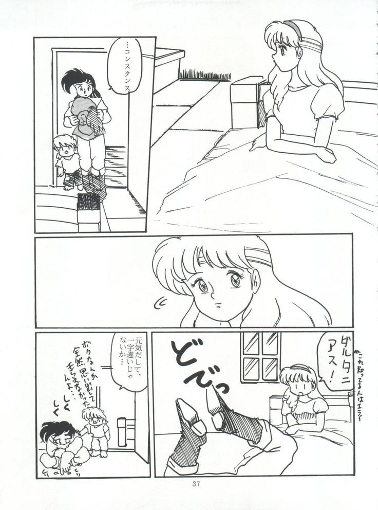 Shitakke Bai!! Vol. 8