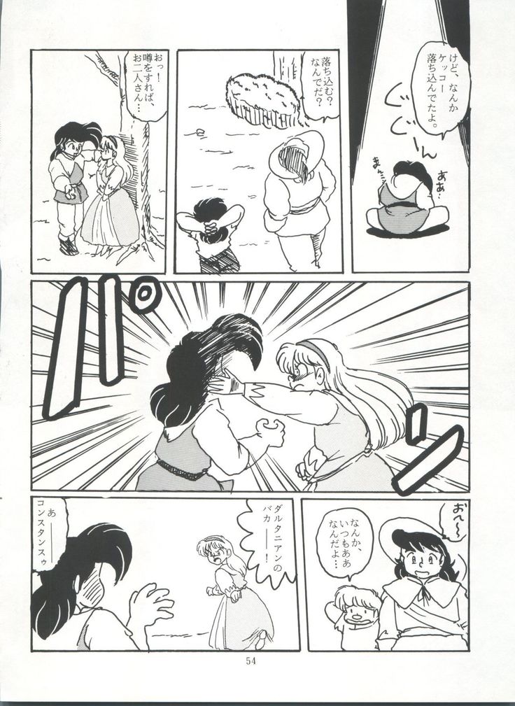 Shitakke Bai!! Vol. 8