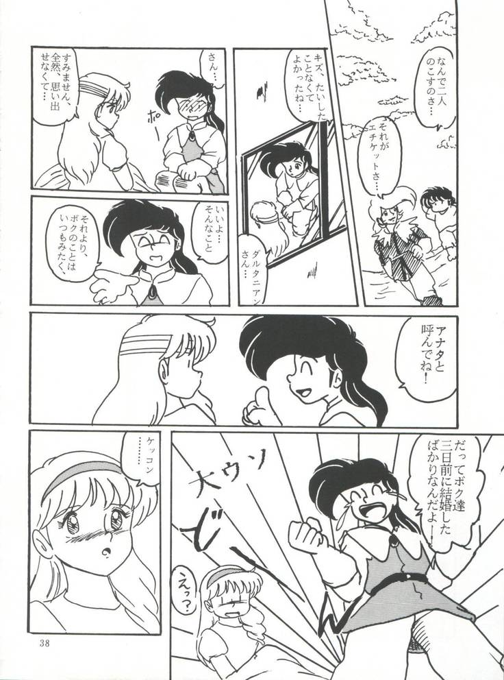 Shitakke Bai!! Vol. 8