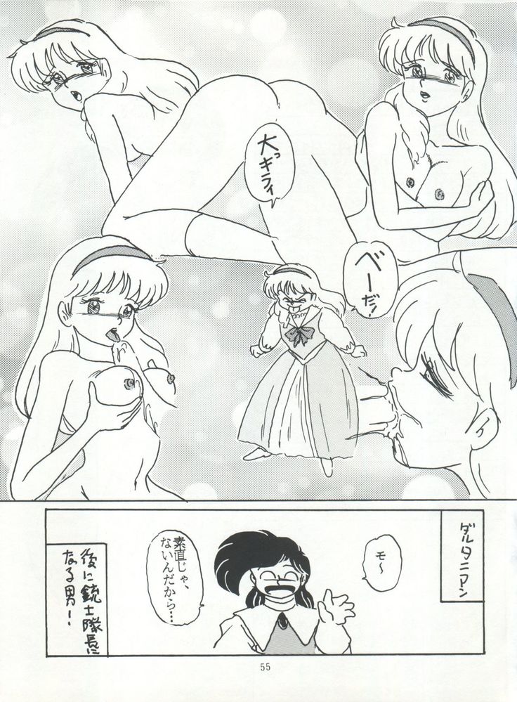 Shitakke Bai!! Vol. 8