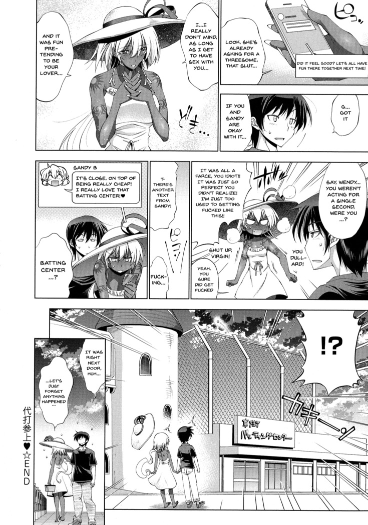 Suketto Sanjou!