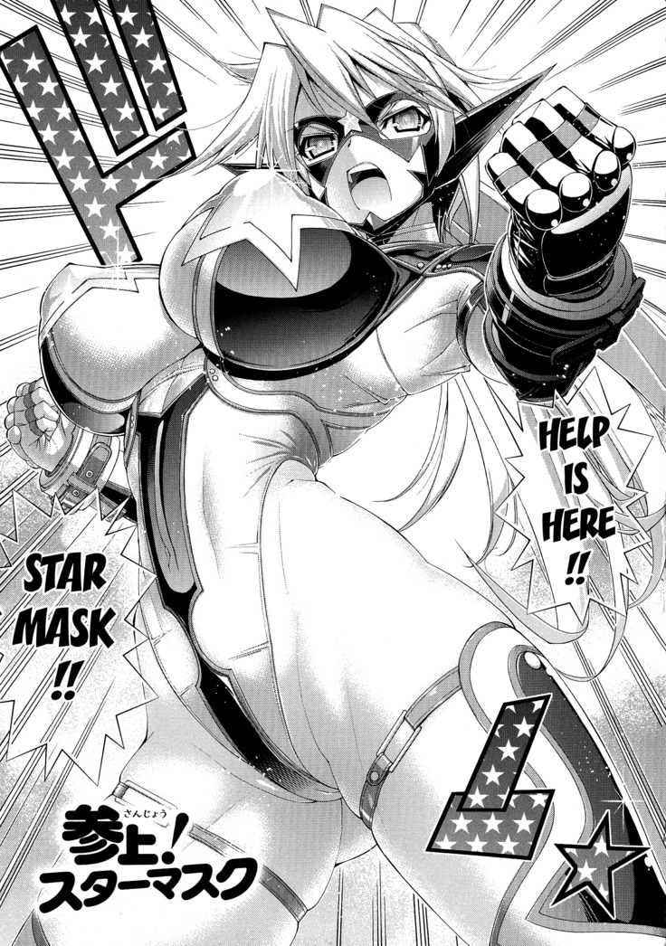 Suketto Sanjou!