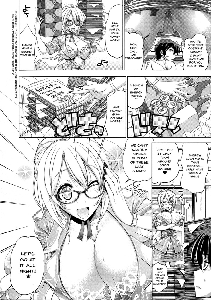 Suketto Sanjou!