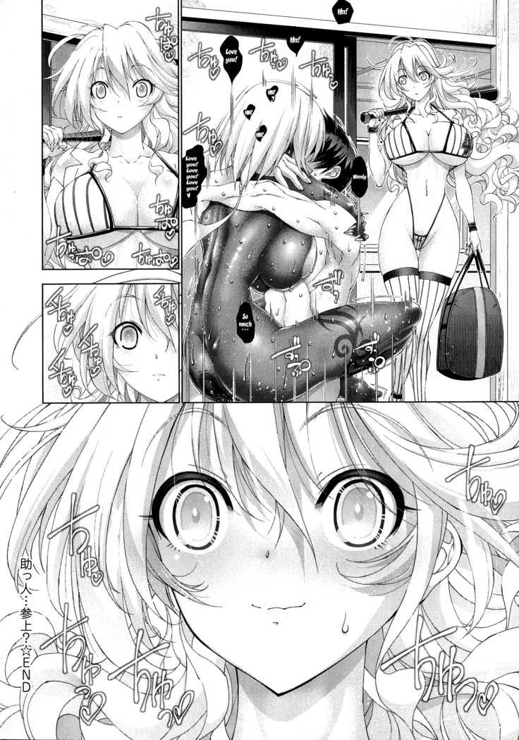 Suketto Sanjou!