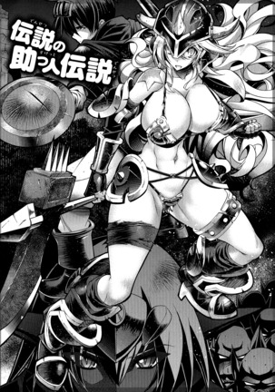 Suketto Sanjou! Page #183