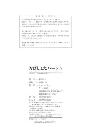 Oba-Shota Harem - Page 189
