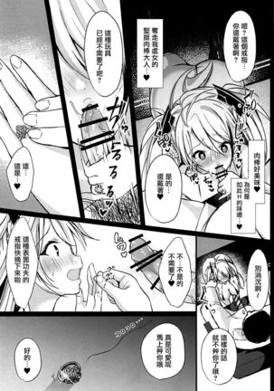 EINE FALLE Page #14