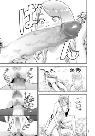 Time Stripper Reika Page #13