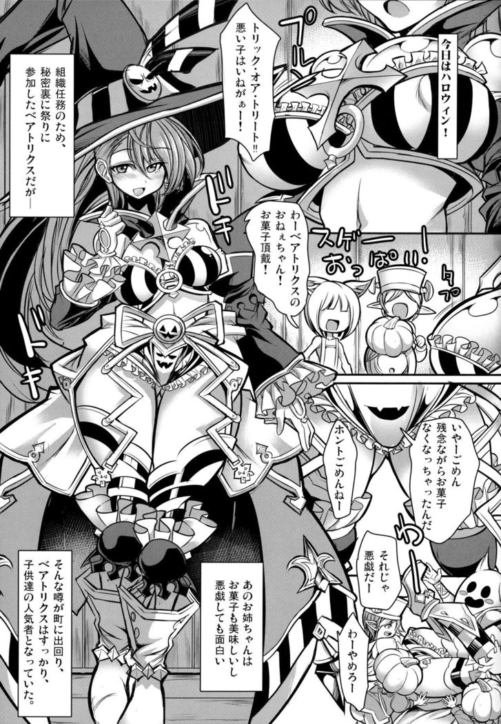 Boku wa Beatrix to Sex Suru
