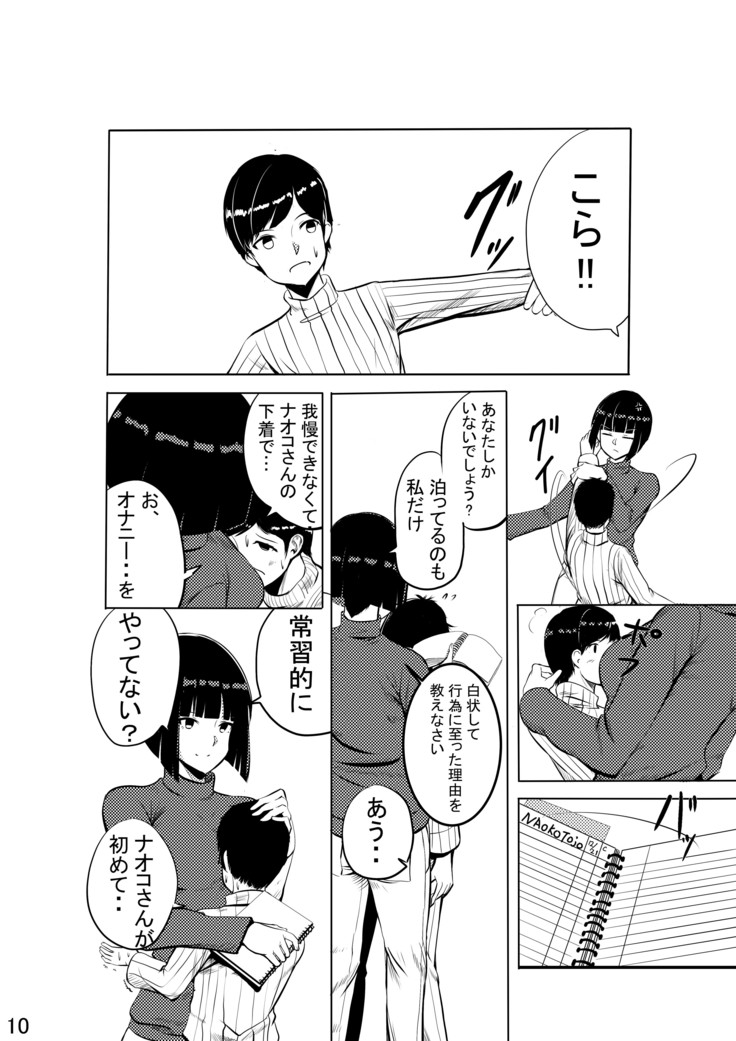Winter Love