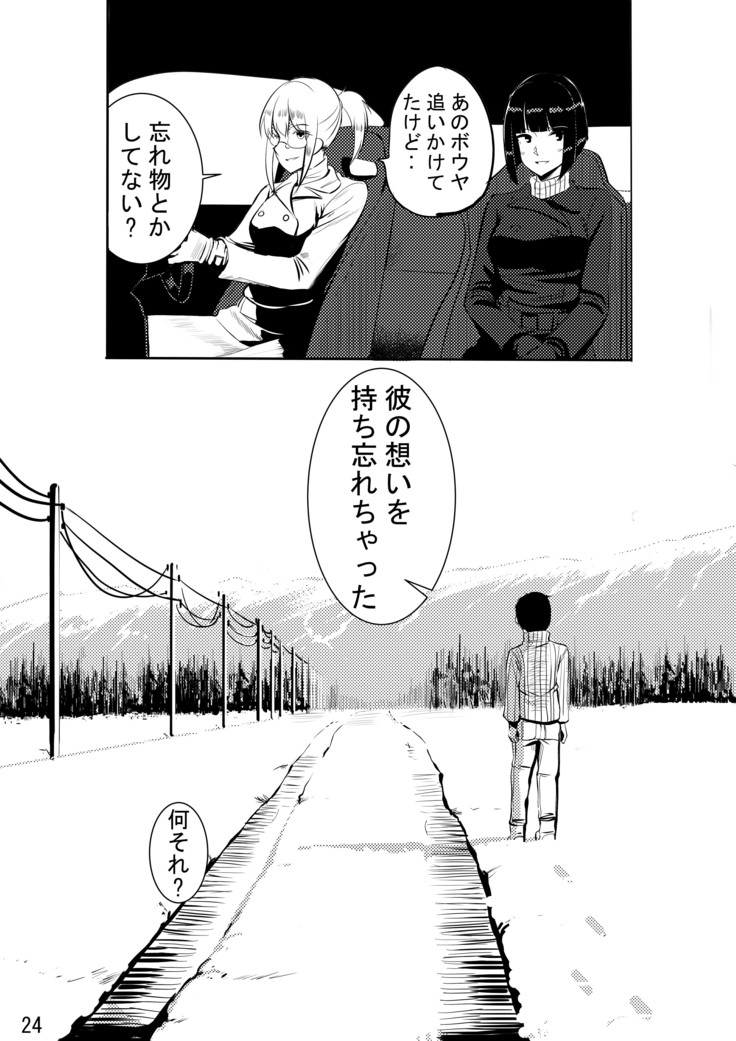Winter Love