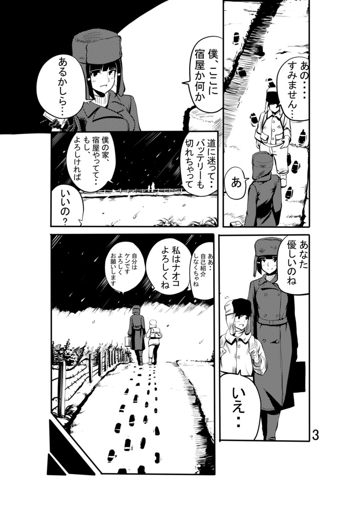 Winter Love