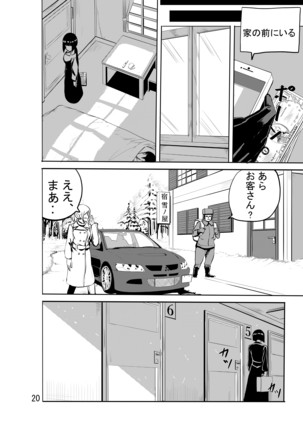 Winter Love Page #21