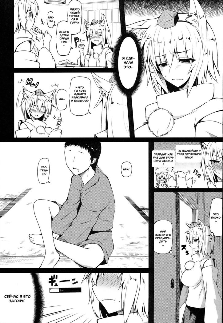Gensoukyou Koushinki 7