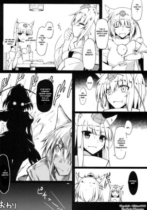 Gensoukyou Koushinki 7 Page #13
