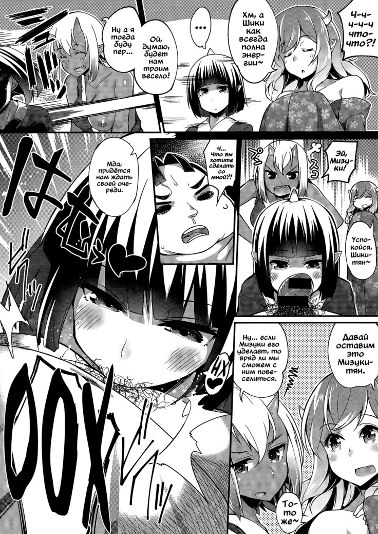 Momo x Oni Conquest | Как Момотаро демонов усмирял