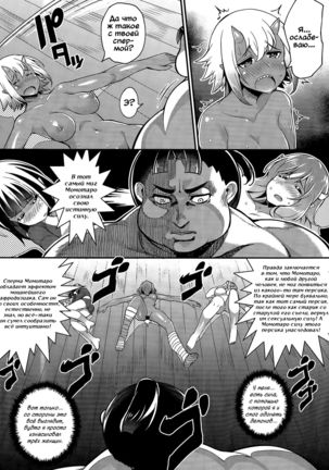 Momo x Oni Conquest | Как Момотаро демонов усмирял Page #18