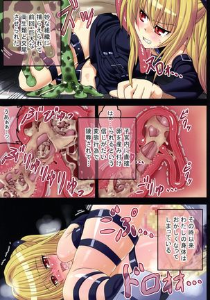 Gyaku Rape Konjiki no Yami Page #3