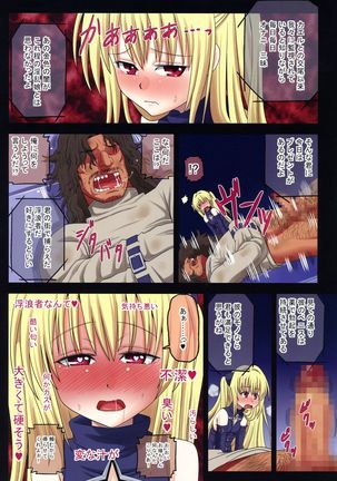 Gyaku Rape Konjiki no Yami Page #5