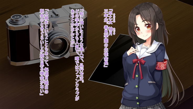 悪魔のメモ帳～チキンくん、排球少女と夢をみる～