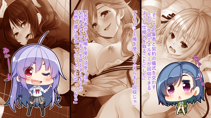 悪魔のメモ帳～チキンくん、排球少女と夢をみる～