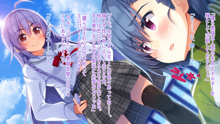 悪魔のメモ帳～チキンくん、排球少女と夢をみる～