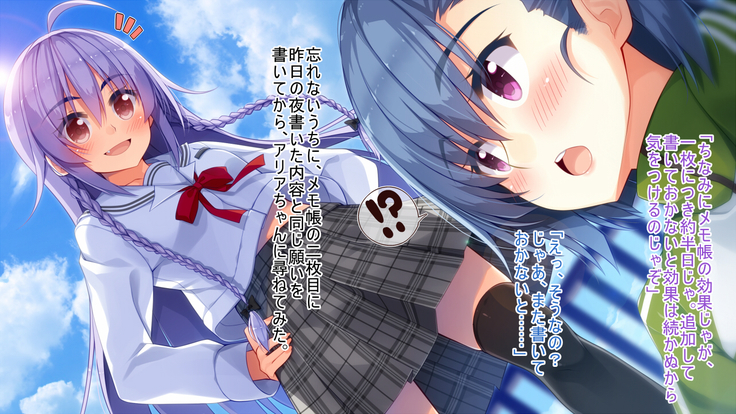 悪魔のメモ帳～チキンくん、排球少女と夢をみる～