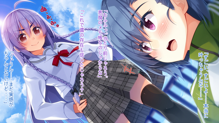 悪魔のメモ帳～チキンくん、排球少女と夢をみる～