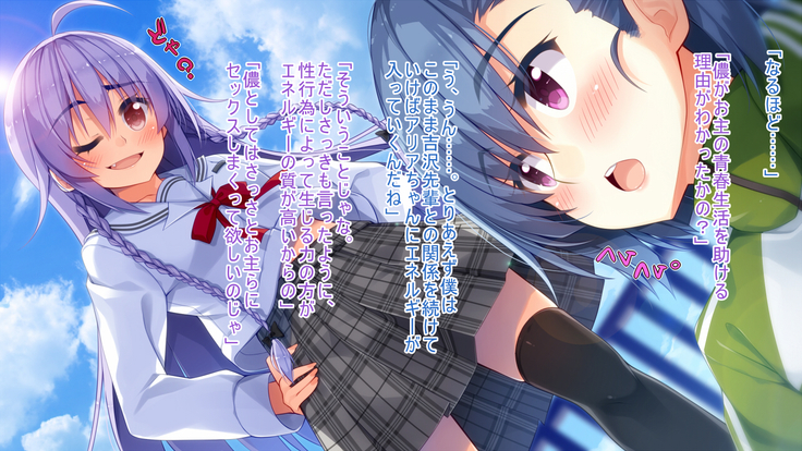 悪魔のメモ帳～チキンくん、排球少女と夢をみる～