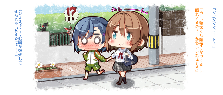 悪魔のメモ帳～チキンくん、排球少女と夢をみる～