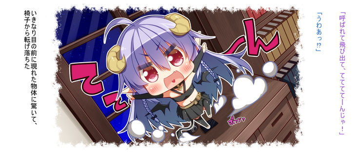 悪魔のメモ帳～チキンくん、排球少女と夢をみる～