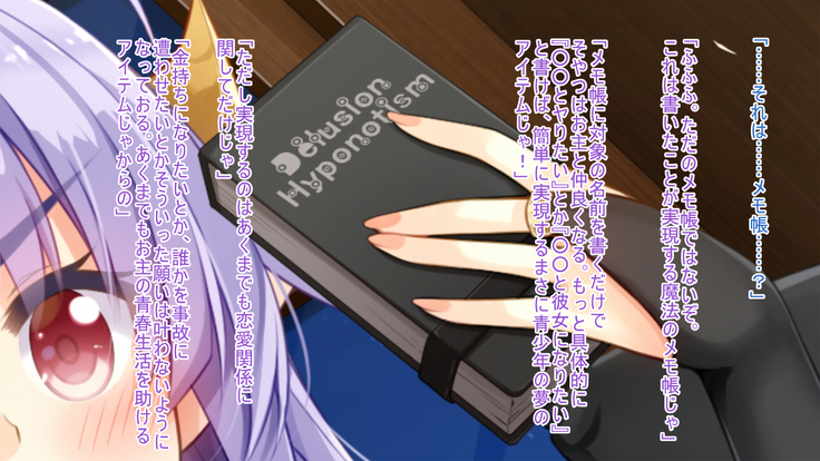 悪魔のメモ帳～チキンくん、排球少女と夢をみる～