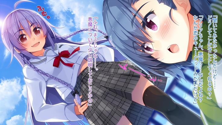 悪魔のメモ帳～チキンくん、排球少女と夢をみる～