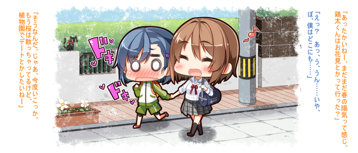 悪魔のメモ帳～チキンくん、排球少女と夢をみる～