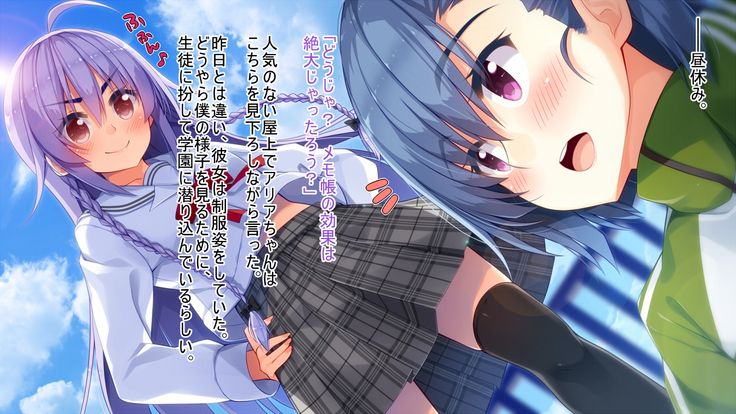 悪魔のメモ帳～チキンくん、排球少女と夢をみる～