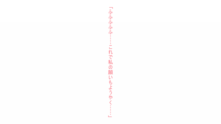 悪魔のメモ帳～チキンくん、排球少女と夢をみる～