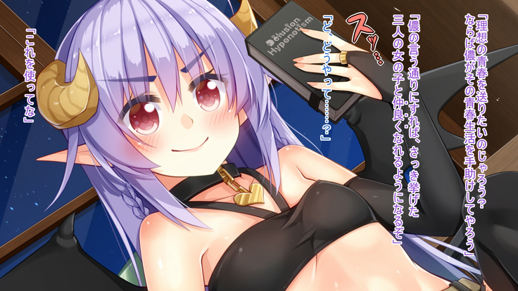 悪魔のメモ帳～チキンくん、排球少女と夢をみる～