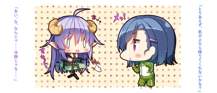 悪魔のメモ帳～チキンくん、排球少女と夢をみる～
