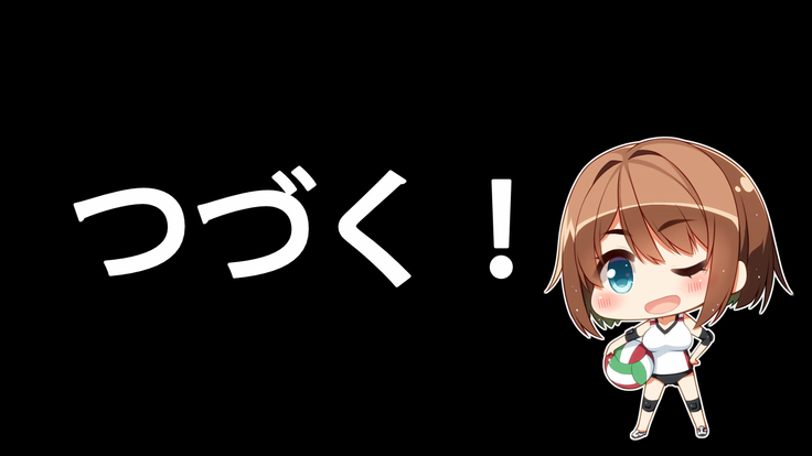 悪魔のメモ帳～チキンくん、排球少女と夢をみる～