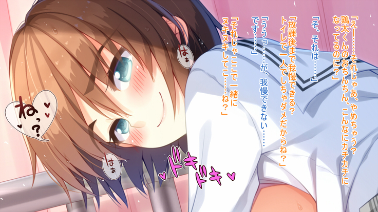 悪魔のメモ帳～チキンくん、排球少女と夢をみる～