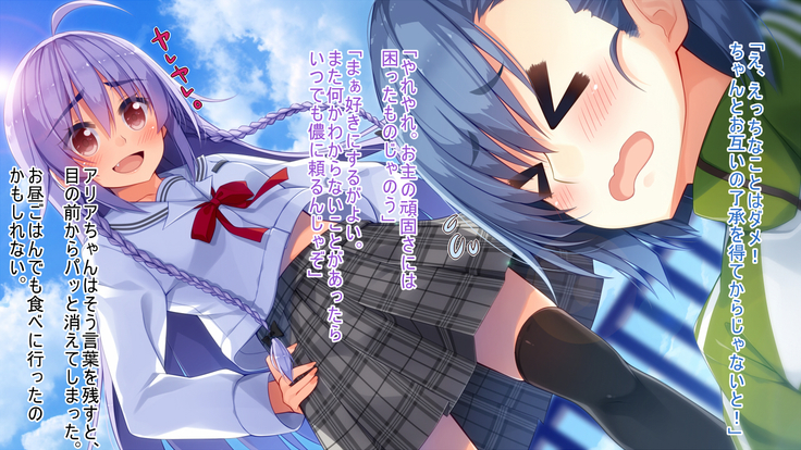 悪魔のメモ帳～チキンくん、排球少女と夢をみる～