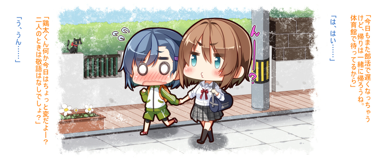 悪魔のメモ帳～チキンくん、排球少女と夢をみる～
