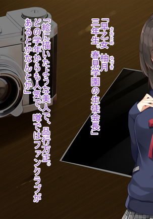 悪魔のメモ帳～チキンくん、排球少女と夢をみる～ Page #16